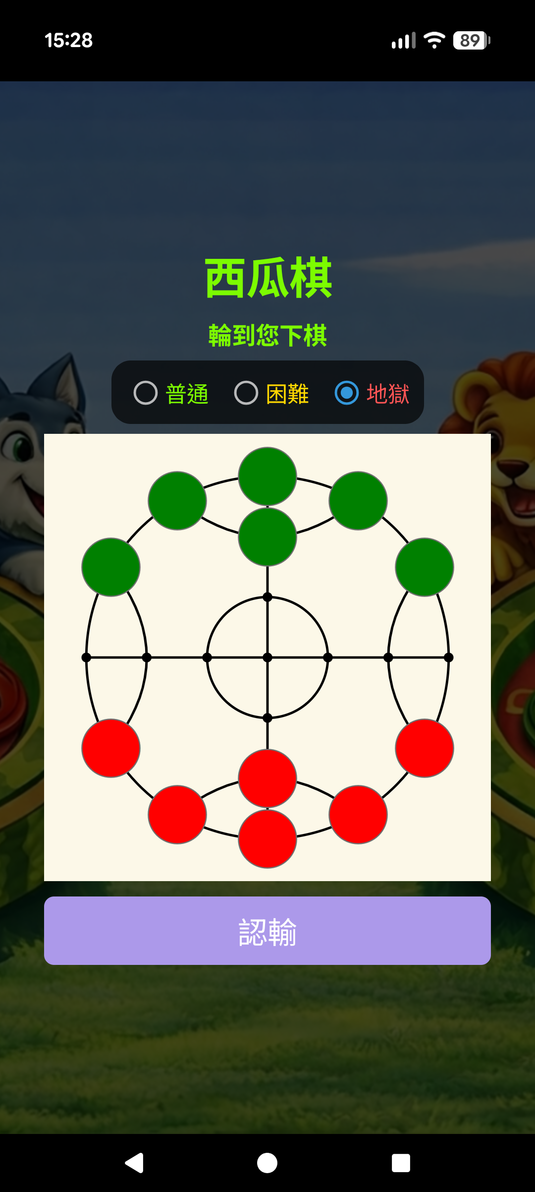 西瓜棋畫面2